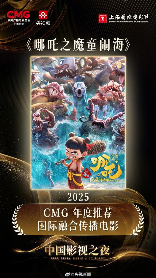 《哪吒2》下映
