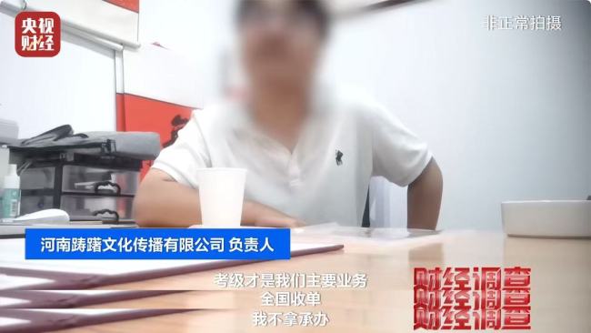 央視曝光舞蹈培訓市場亂象：充斥無教師資格證資質(zhì)的假舞蹈老師