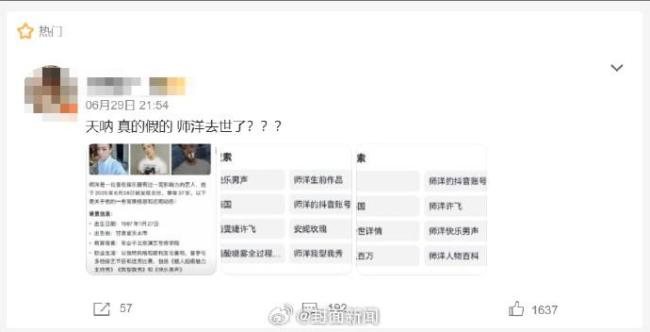 师洋妈妈辟谣儿子去世 已被造谣十几次
