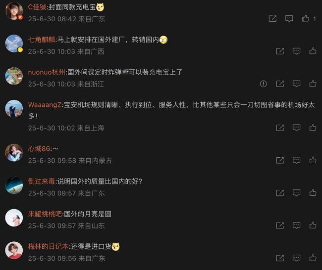 國(guó)外生產(chǎn)的充電寶不檢查3C標(biāo)志 “充電寶”事件后續(xù)