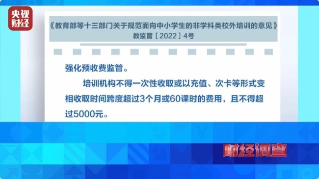央視曝光舞蹈培訓市場亂象：充斥無教師資格證資質(zhì)的假舞蹈老師
