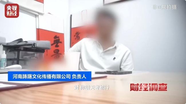 央视曝光舞蹈培训市场乱象：充斥无教师资格证资质的假舞蹈老师