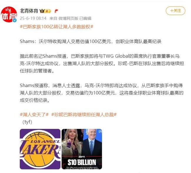 詹姆斯执行球员选项留在湖人 刷新NBA最长生涯纪录