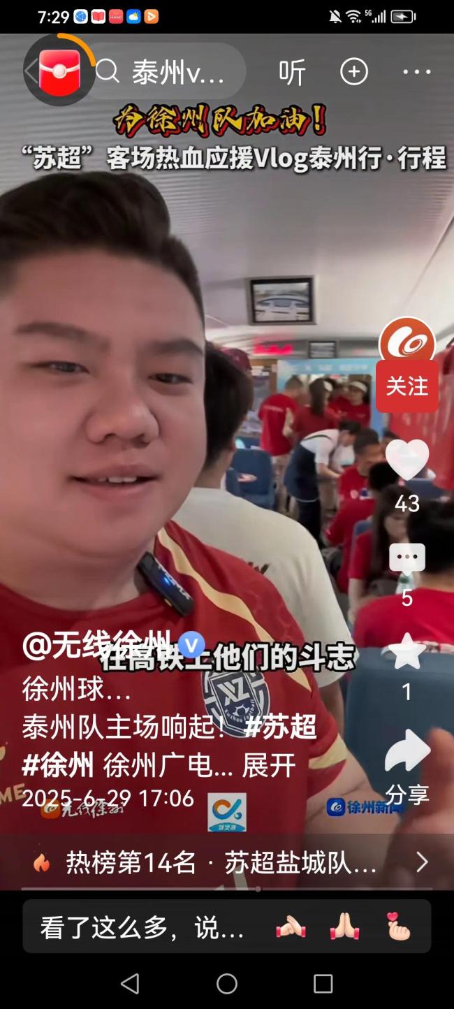 當2名泰州球迷誤入徐州“敵營”,網(wǎng)友調(diào)侃:扣留了兩名“人質(zhì)”,!