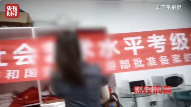 央视曝光舞蹈培训市场乱象：充斥无教师资格证资质的假舞蹈老师