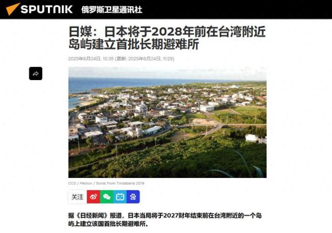 日本在台湾周边建避难所