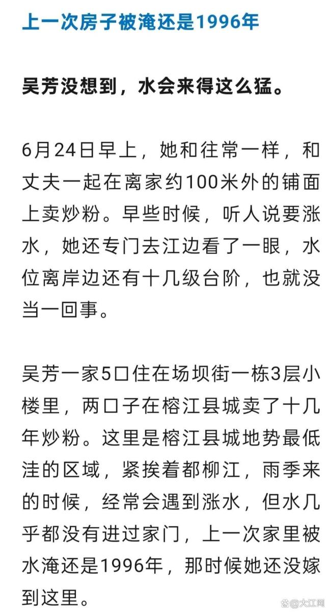 两度被洪水淹没的贵州榕江 灾后重建艰难前行