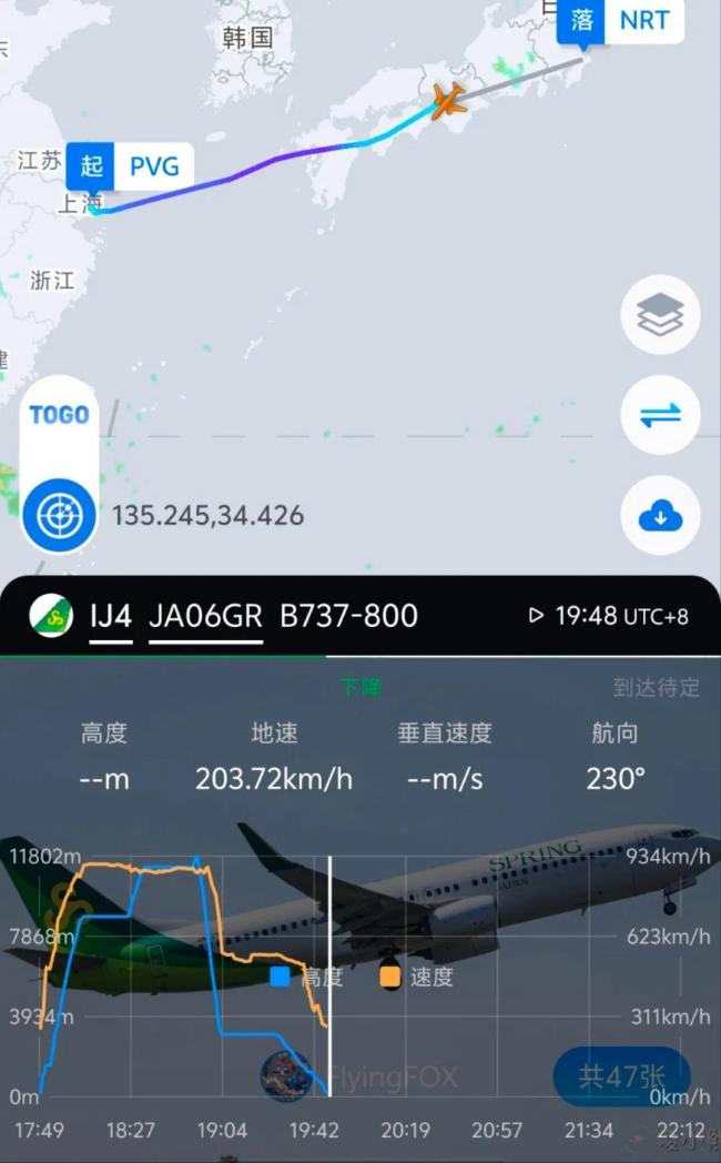 上海飞东京波音客机发生故障 速降7千米 乘客安全无恙