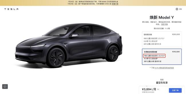 新款特斯拉Model 3Y长续航版上市 性能再升级（河南等地11省区市有大到暴雨