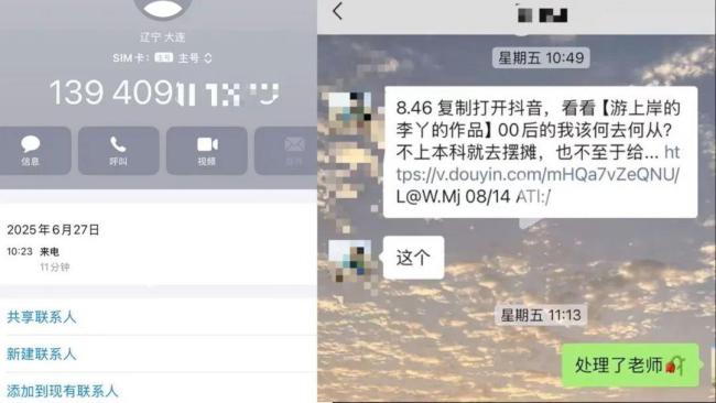 医学生毕业三年后摆摊发视频吐槽 学校要求删视频引争议