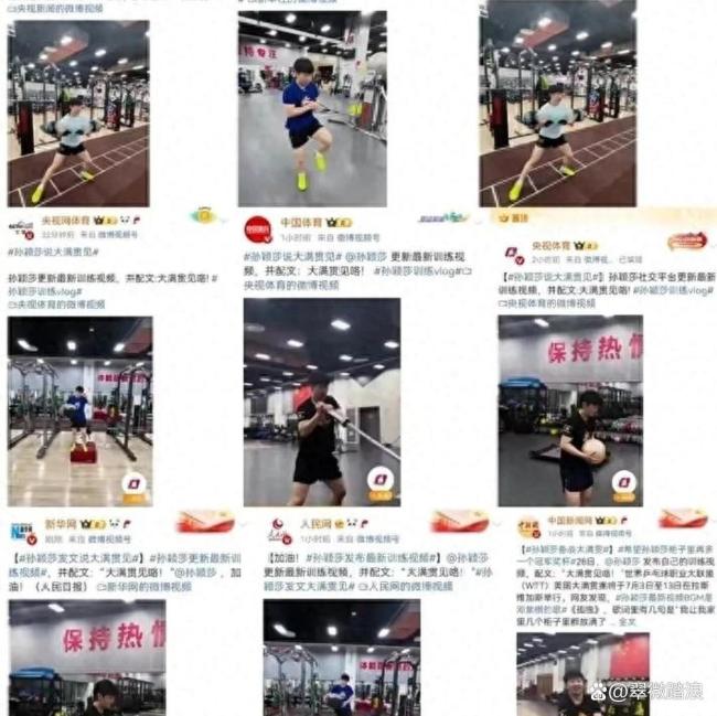 孙颖莎评论区变励志现场