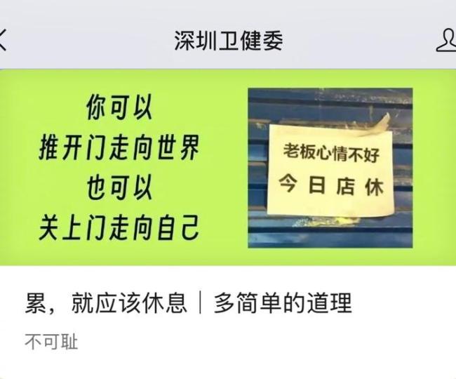 深圳衛(wèi)健委活人感,，其實(shí)一直很敬佩深圳衛(wèi)健委的才華