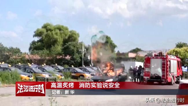 盛夏高温炙烤，实验揭秘这些物品存在隐患