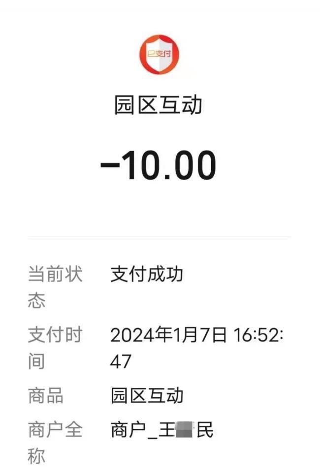 动物园被举报用个人码收门票上千万 税务部门重新立案查处