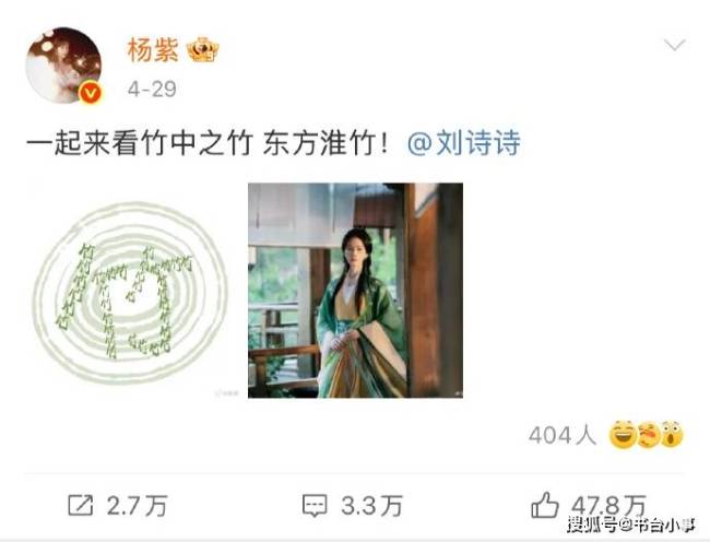 刘诗诗为杨紫新剧《锦绣青春》包场 有来有往心理深