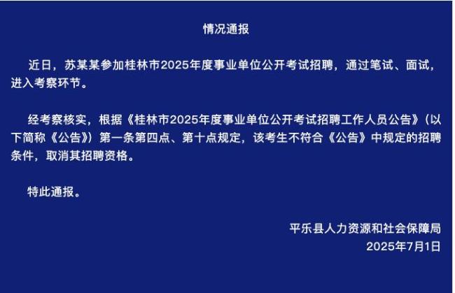 虐猫考生被取消资格 专家解读 道德品质成关键