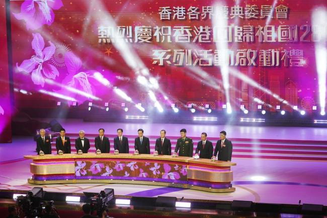 香港回歸祖國(guó)28年活動(dòng)啟動(dòng)禮舉行