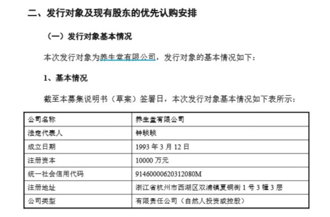農(nóng)夫山泉鐘睒睒34億投資山西女首富 進(jìn)軍醫(yī)美領(lǐng)域