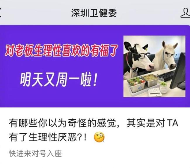 深圳卫健委活人感，其实一直很敬佩深圳卫健委的才华
