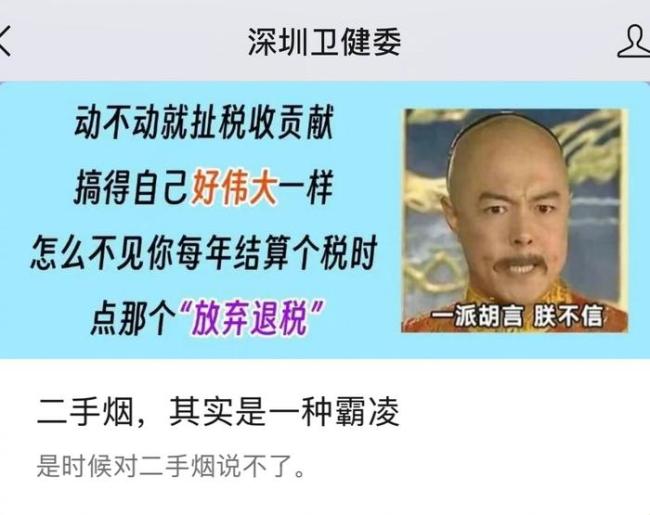 深圳卫健委活人感，其实一直很敬佩深圳卫健委的才华