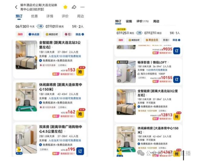 时代少年团大连演唱会官宣当日，周边酒店房价“火箭式”上涨88倍！多方回应 涨价引发热议