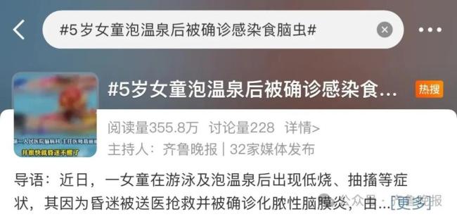 “醫(yī)生好像已經(jīng)宣判死刑......”5歲女童游泳,、泡溫泉后昏迷不醒,，上了呼吸機！這病有多兇險,？