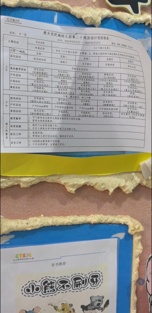湖南一幼儿园突然停业家长排队退费 学费去向成谜