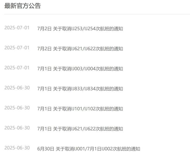 日航客機(jī)高空急墜親歷者發(fā)聲 乘客寫遺書度過驚魂時(shí)刻