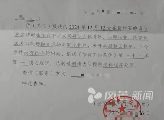 律師解讀：消費(fèi)者購(gòu)房后挖出尸骨，開發(fā)商要負(fù)哪些責(zé)任,？