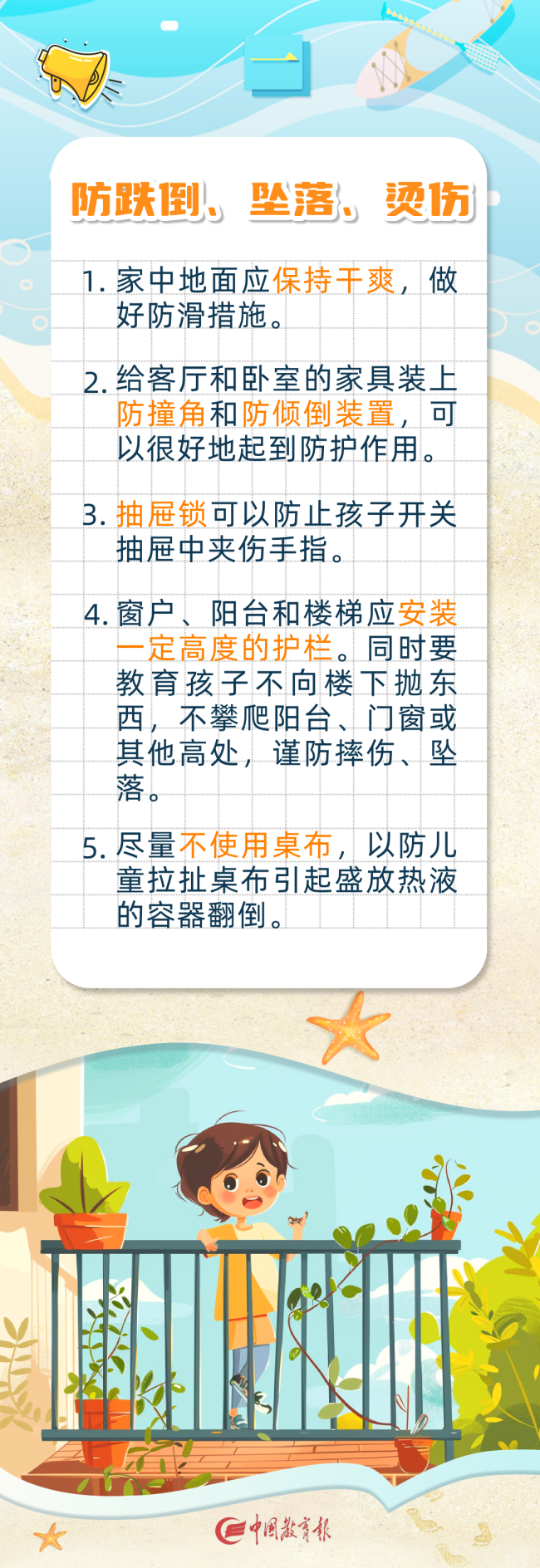 2岁幼童20楼意外坠楼生还 无人看护险酿悲剧