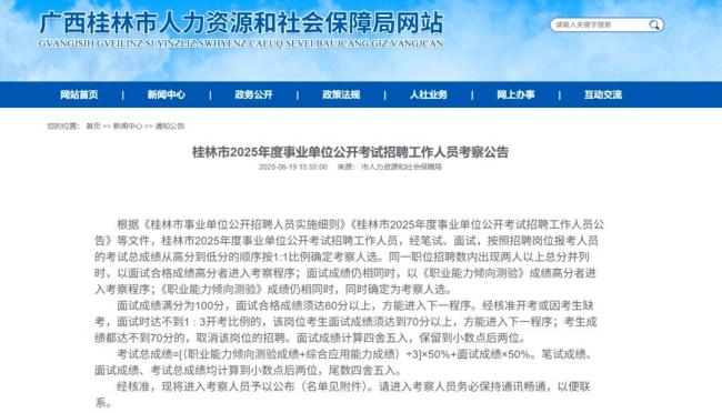 人社局称虐猫考生录取结果待公布：“以体检名单为准” 考察与核实中及女孩用校服拼出