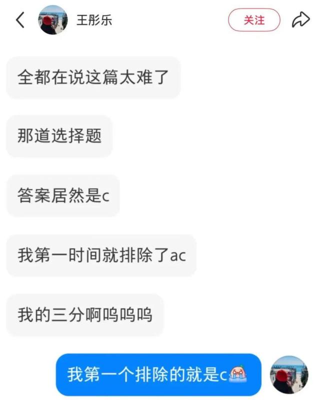 作家文章被选为考试题本人却做错 作者自嘲不会做自己的题