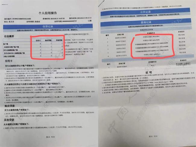 男子冒名頂替上中專被判拘役罰款1萬 26年身份糾葛終有果
