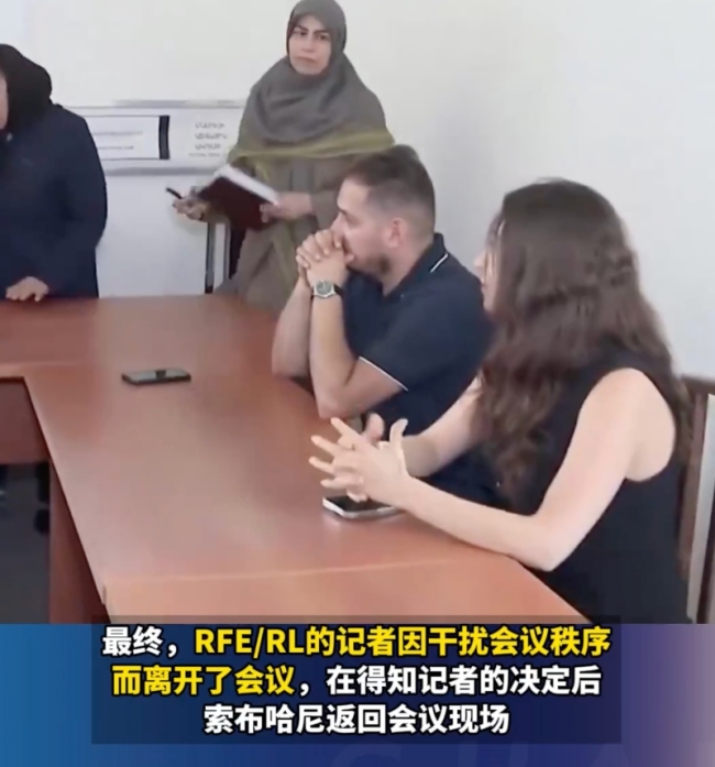 因美国资助媒体参会伊朗大使愤而离场