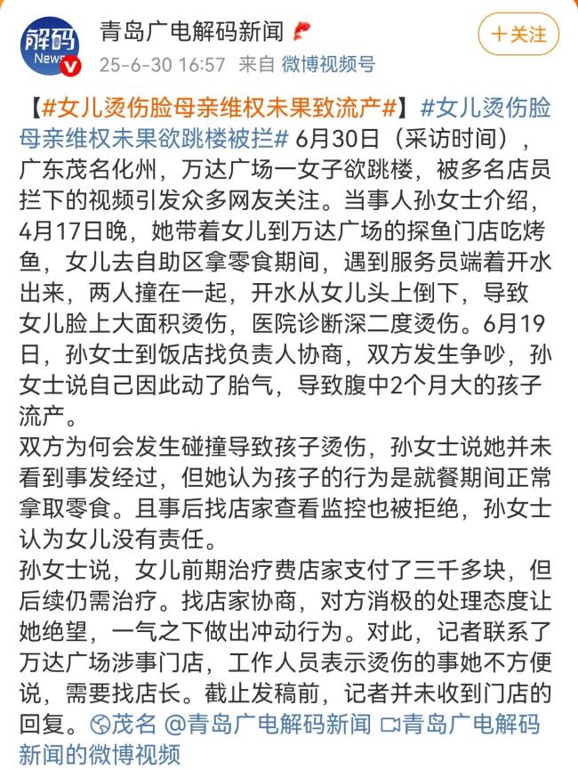 母亲为女儿维权未果气的流产 维权之路坎坷艰辛