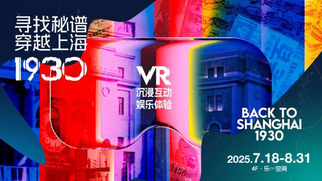 上海音乐厅9月将向公众开放屋顶天台 首推露台艺术季