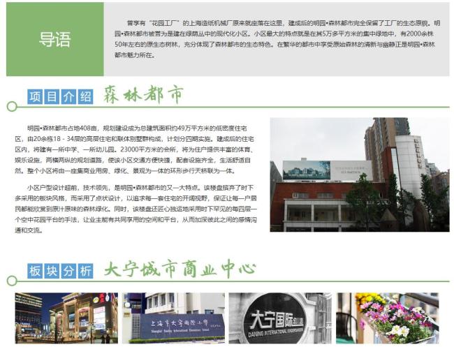 起底被學霸兒子曝光的“房產(chǎn)大王” 昔日地產(chǎn)傳奇風波再起