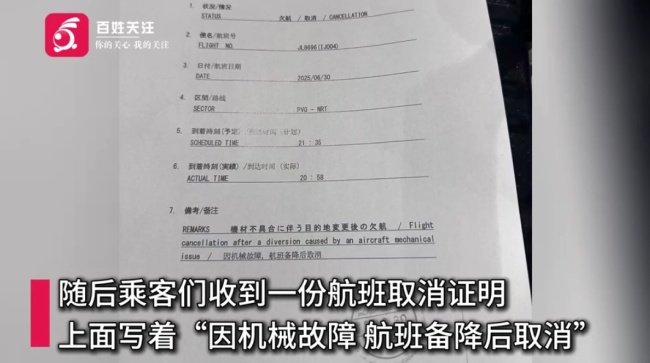 写遗书乘客哽咽还原航班急降过程 氧气罩脱落惊魂一刻