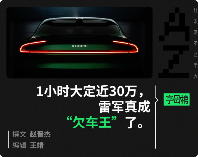 雷軍距離馬斯克有多遠(yuǎn)