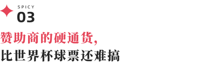 苏超得票率不足3% 抢票盛况空前