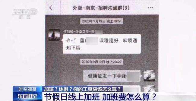 年假能跨年休吗？有人获赔近3万元