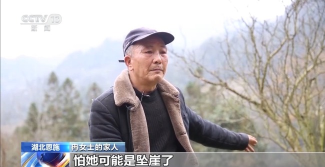 吃野草喝河水苦熬6天 阿爾茨海默病老人深山獲救