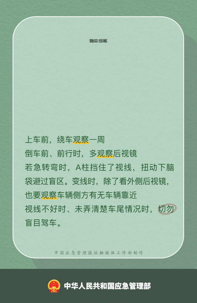 開(kāi)車低頭看手機(jī)致3死3傷 警惕這11類危險(xiǎn)交通行為