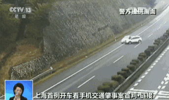 開(kāi)車低頭看手機(jī)致3死3傷 警惕這11類危險(xiǎn)交通行為