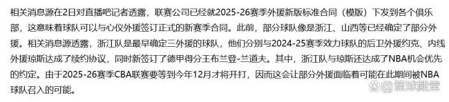 锁定3外援！CBA豪强签德甲得分王 上赛季场均19分 补强进攻端短板