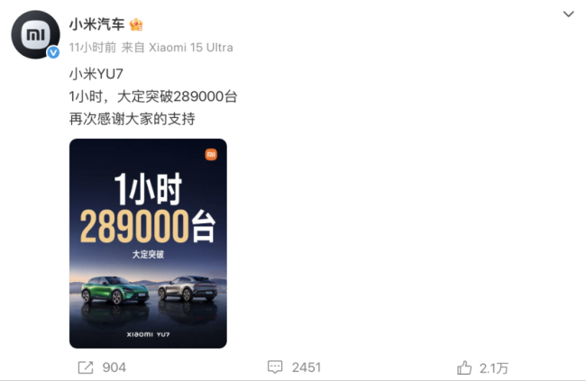 雷軍距離馬斯克有多遠(yuǎn) 小米YU7訂單爆火