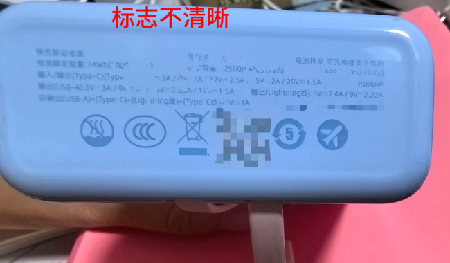 充電寶上飛機(jī)和高鐵分別要滿(mǎn)足哪些條件？