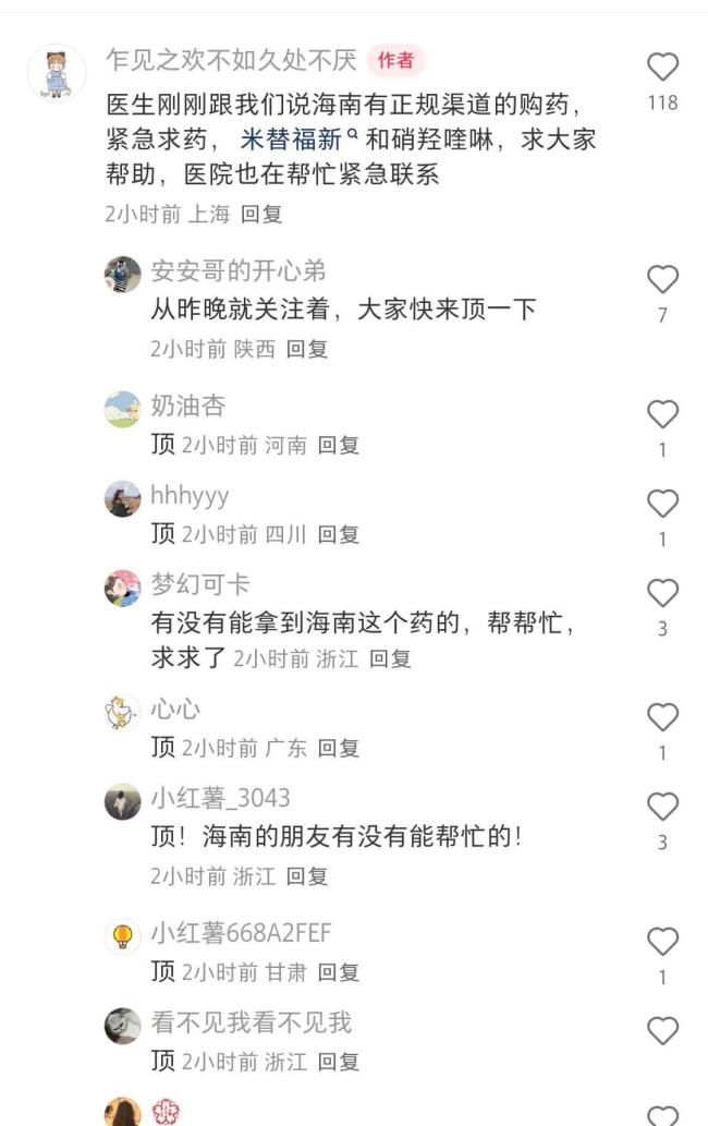 男童打水仗后感染“食腦蟲” 罕見病例引關(guān)注