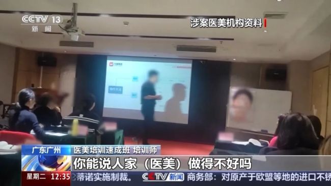央視暗訪醫(yī)美3天速成班，女孩做黑醫(yī)美一針暈厥全身發(fā)黑,。培訓(xùn)師：直接沒脈了,，心跳都沒有了 非法培訓(xùn)亂象頻出