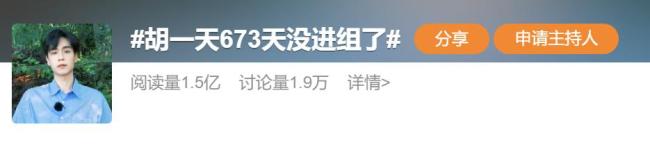 胡一天曾稱自己很便宜求戲拍